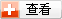 鿴