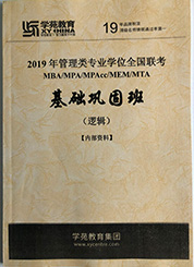 MBA MPA MPAcc考点精要