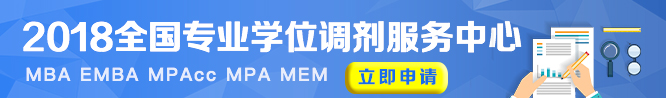 北京科技大学2018MBA管理类联考成绩查询入口开通！