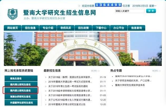 暨南大学2018MBA联考出分后注意事项看这里！